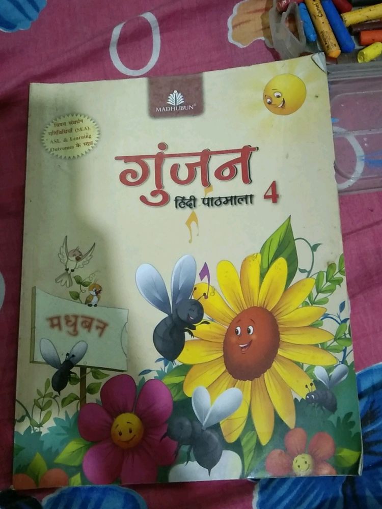 Hindi Text Book For Class 4