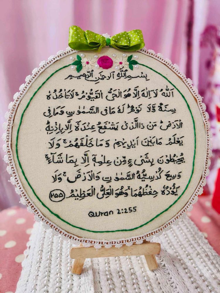 Ayatul Kursi Embroidery Hoop Art