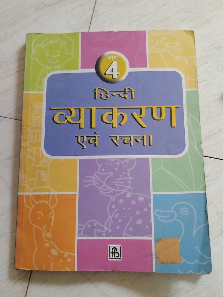 Hindi Grammar (Hindi Vyakaran Evam Rachna )