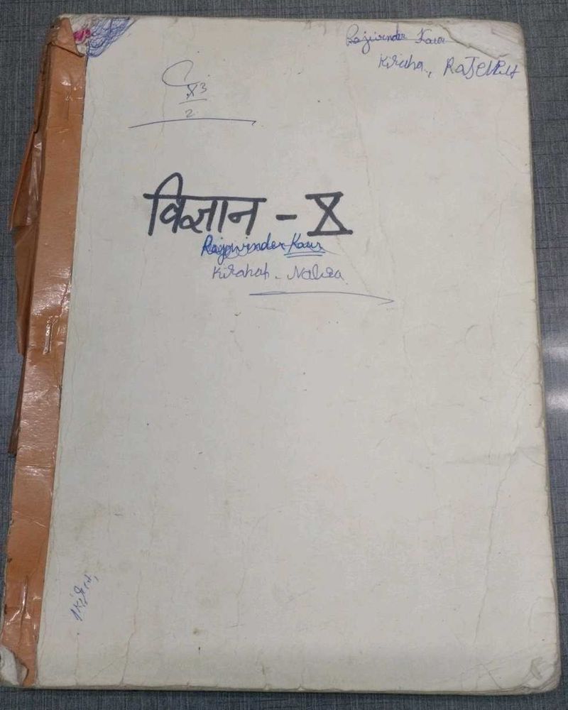 Science In Hindi