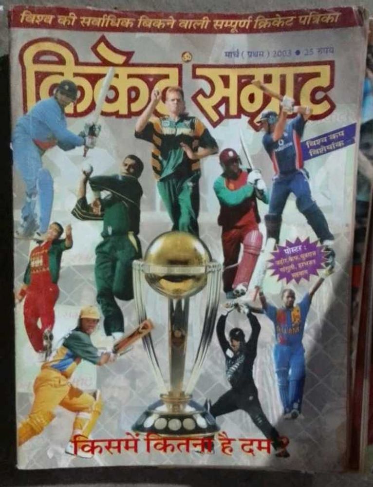 Cricket Samrat World Cup Issue