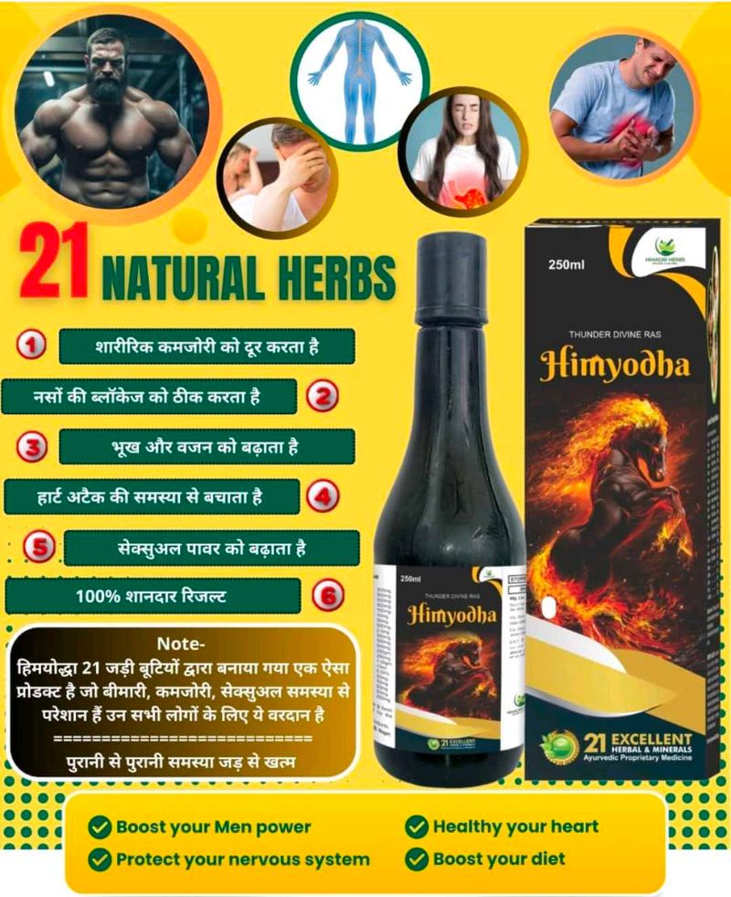 Sex Power Medicine