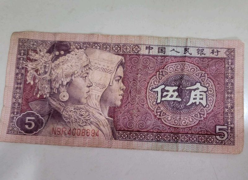 Chinese Currency Note