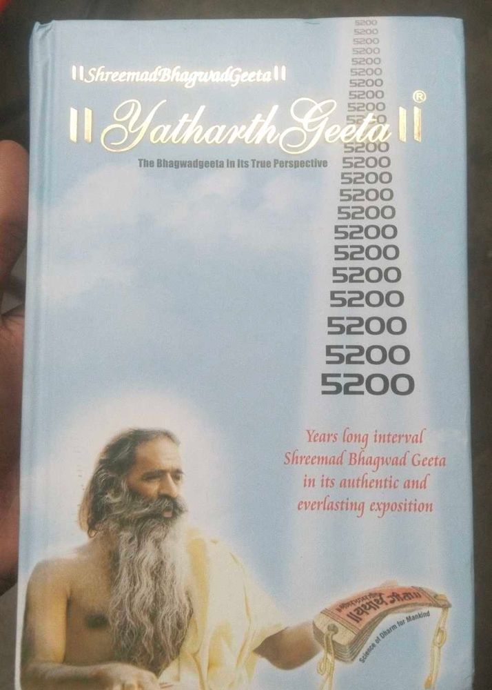 Shreemad Bhagwad Geeta