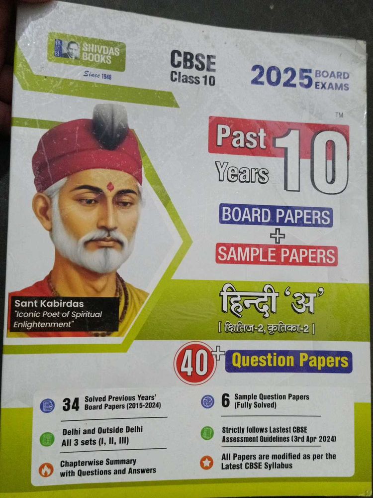 CBSE Hindi Class 10th