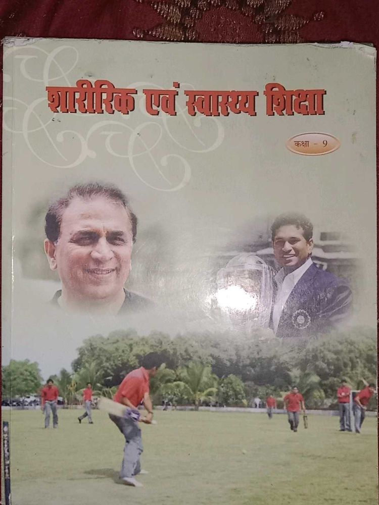 शरीरिक एवं स्वास्थ्य शिक्षा Class 9th