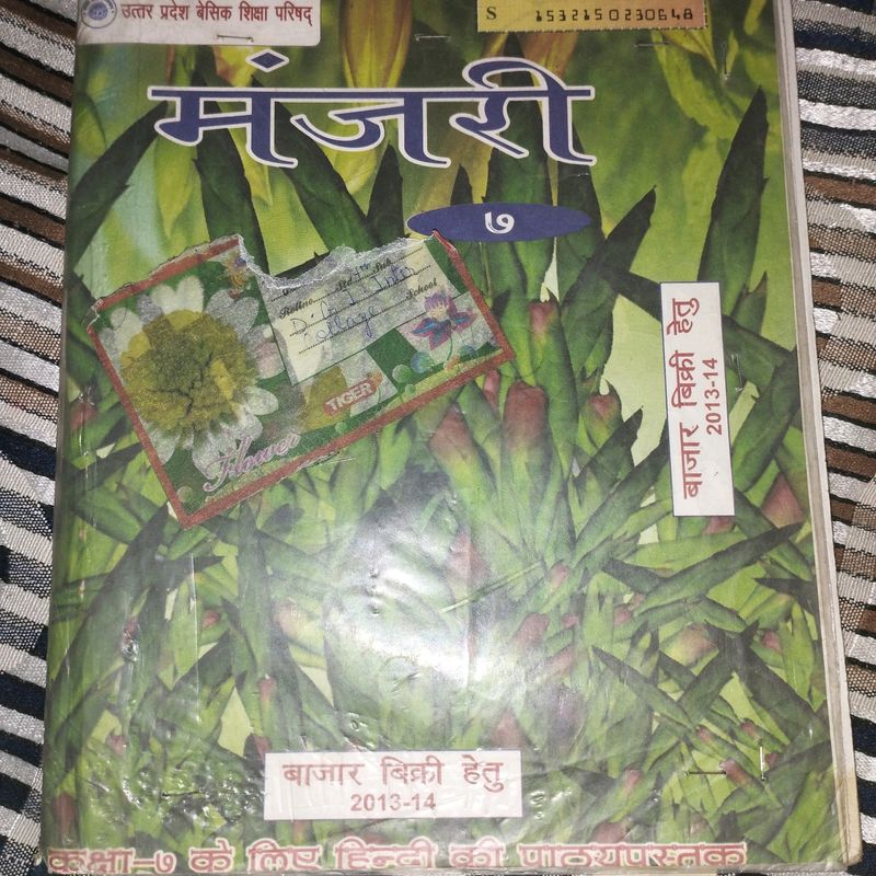 UP Board Class 7th Hindi And Mahaan Vyaktitva Book