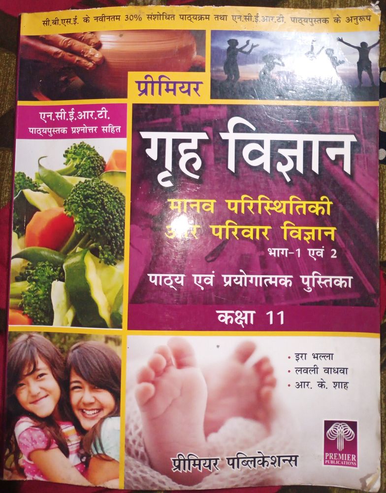Class 11 Home Science Book