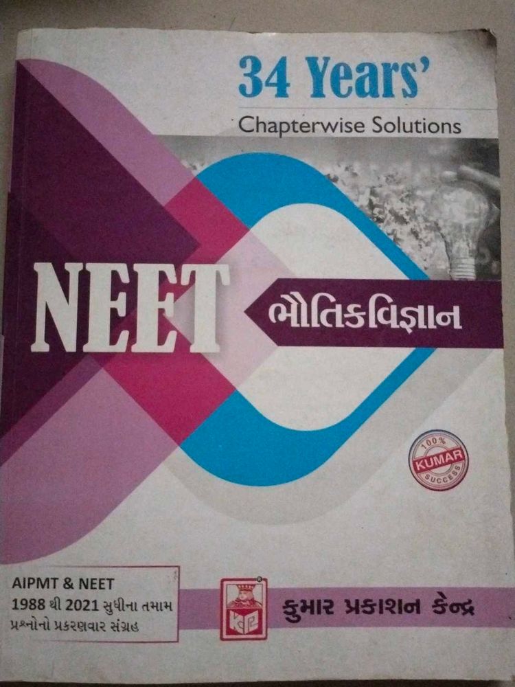 NEET 34 Years PYQs
