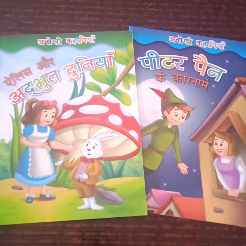 Children Storybooks - hindi