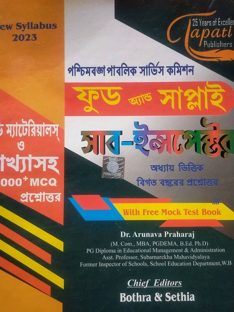 set|Food SI Book New Version 2023| Bengali Medium