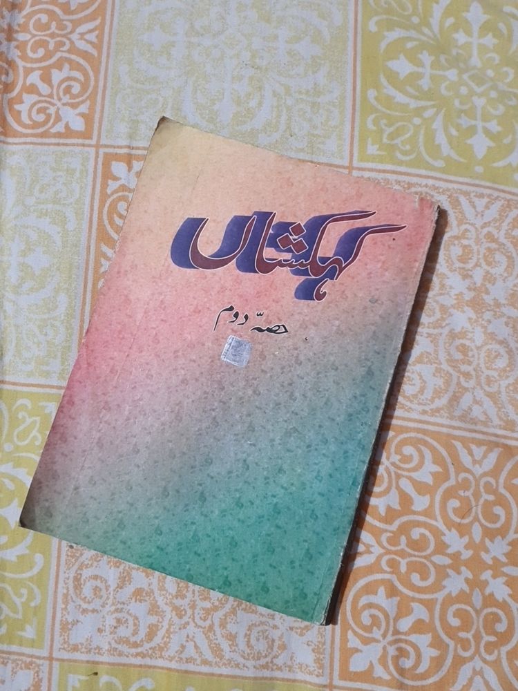 Urdu Kahkashan Class 12 Ncert