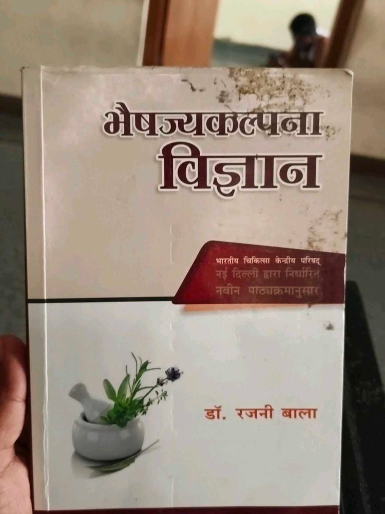 Ayurveda Bams Bhaishajya ratnavali Book