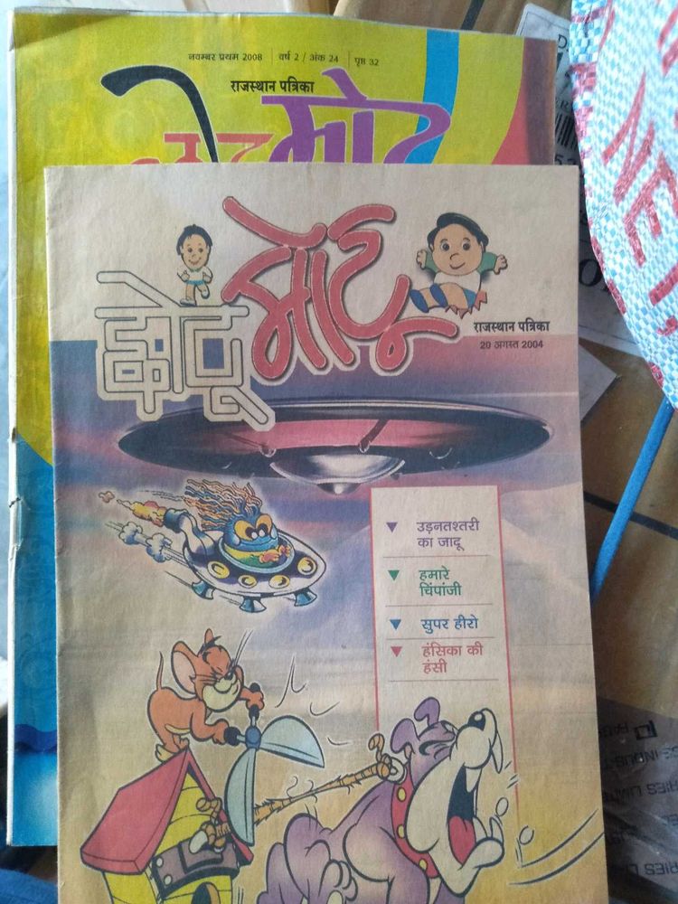 Baal Patrika