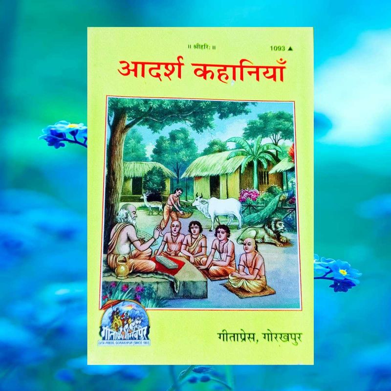 आदर्श कहानीयाँ  किताब , Aadarsh Kahaniyan Book .