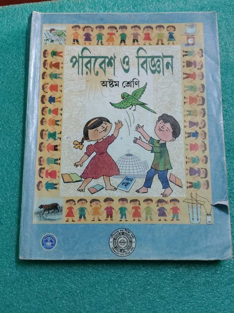 Textbook: Poribesh O Bigyan