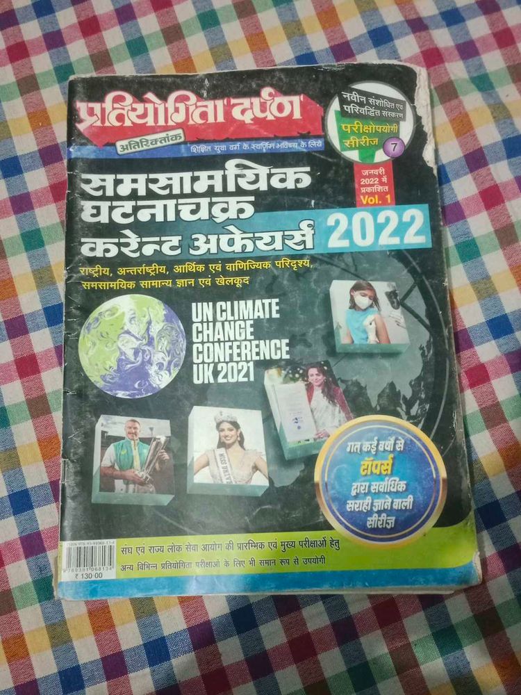 Pratiyogita Darpan Current Affairs Book
