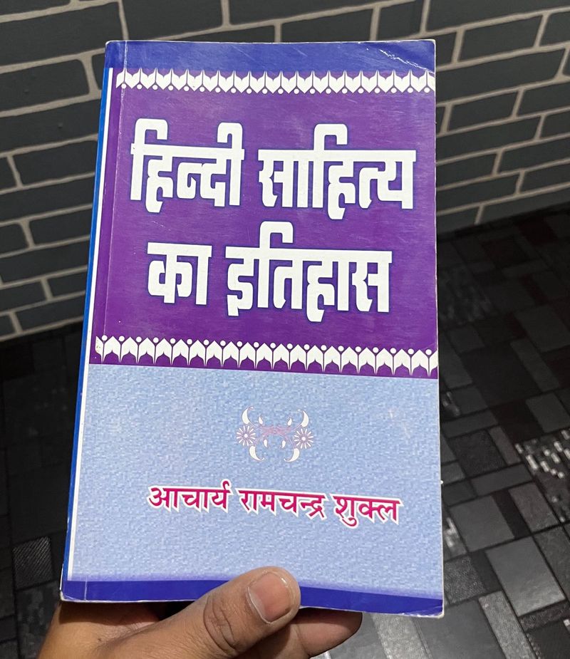 Hindi Sahitya Ka Itihas -Acharya RamChandra Shukla