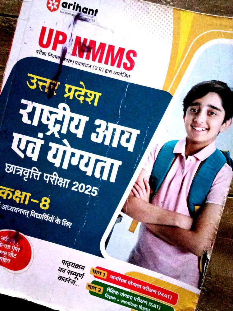 UP NMMS Exam Prep 2025