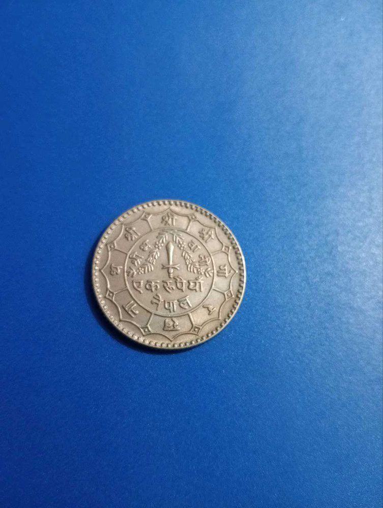 Vintage Nepal 1 Rupee Coin Old