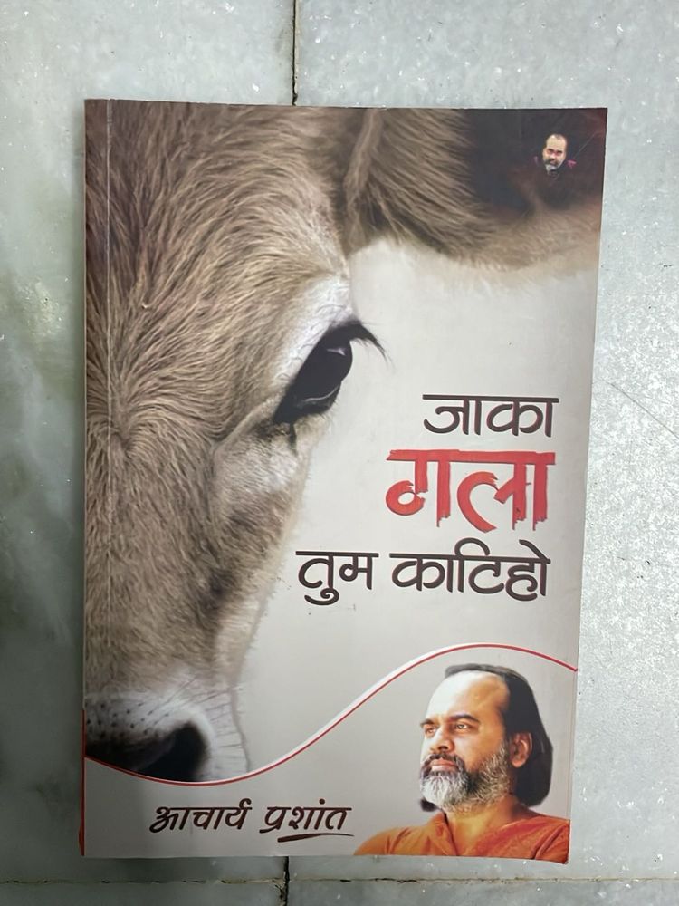 "Jaaka Gala Tum Katiho" by Acharya Prashant