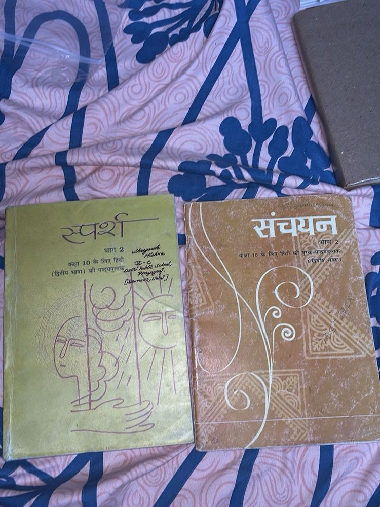 Class 10 Hindi Books