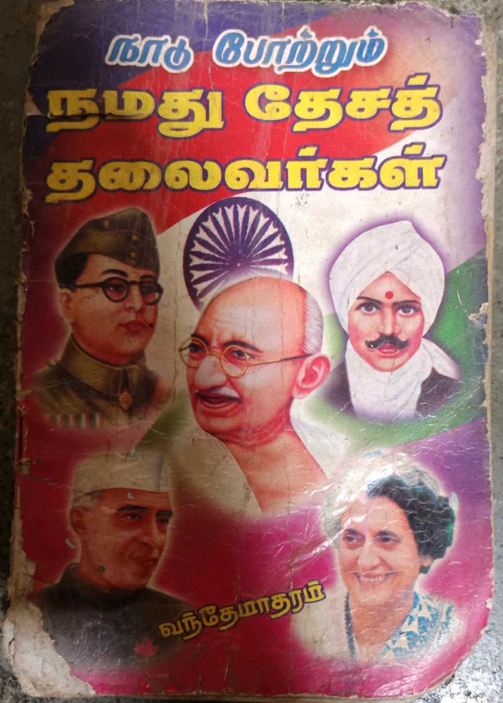 History Book