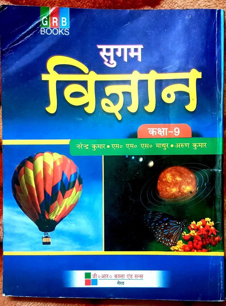 Science Book for Class 9th Hindi Medium