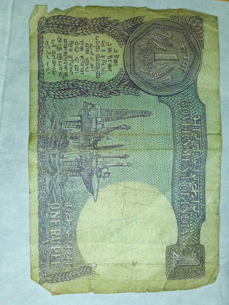 Old 1 Rupees Note (2 Nots