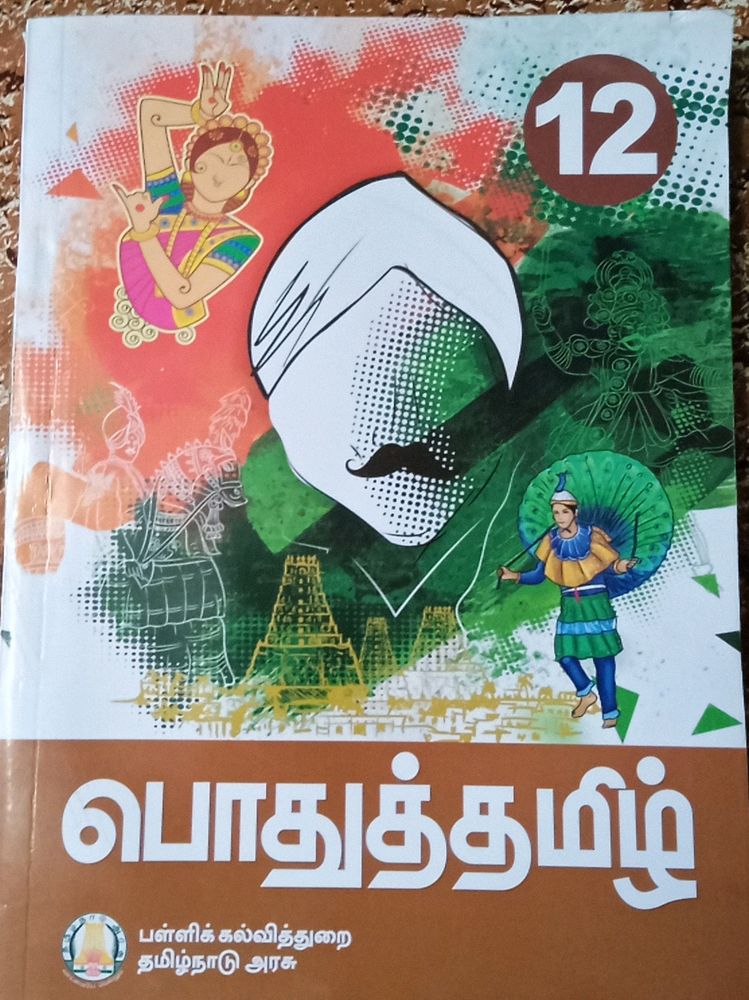 12 Std Tamil Book Matric Syllabus.State Board