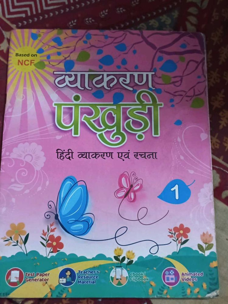 Vyakaran Pankhuri Hindi Grammar Book