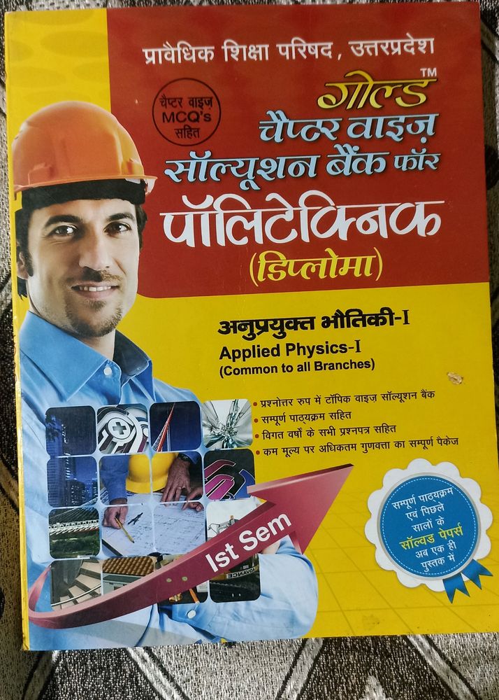 Gold Chapter Wise Solution Bank For Polytechnic (Diploma) Of Applied Physics-l (In Hindi)