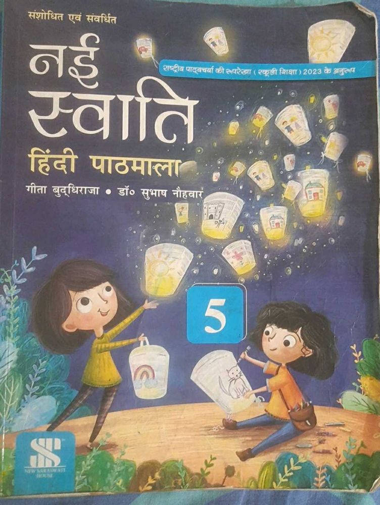Nai Swati Hindi Pathmala - Grade 5