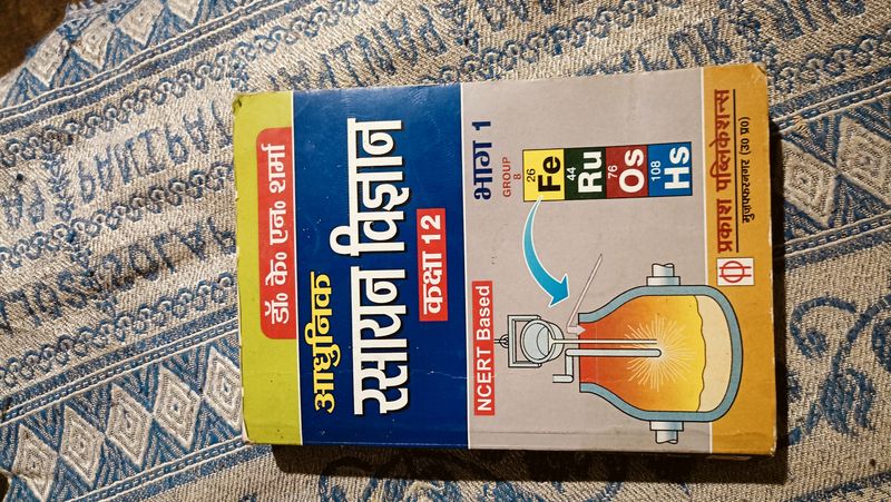 This Is Class 12 Chemistry Book Of KN Sharma You