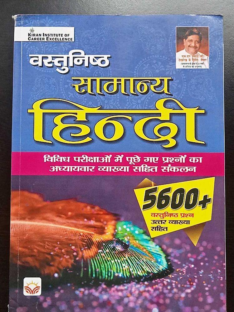 Hindi Best Book Kiran Publication