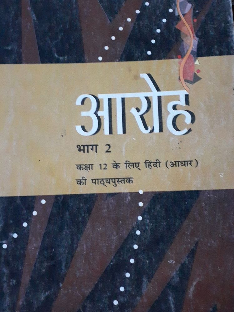 Ncert Hindi Class 12