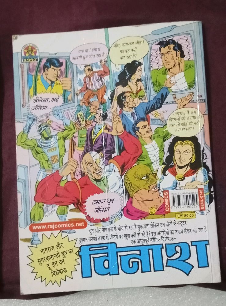 Indian Funniest Comics