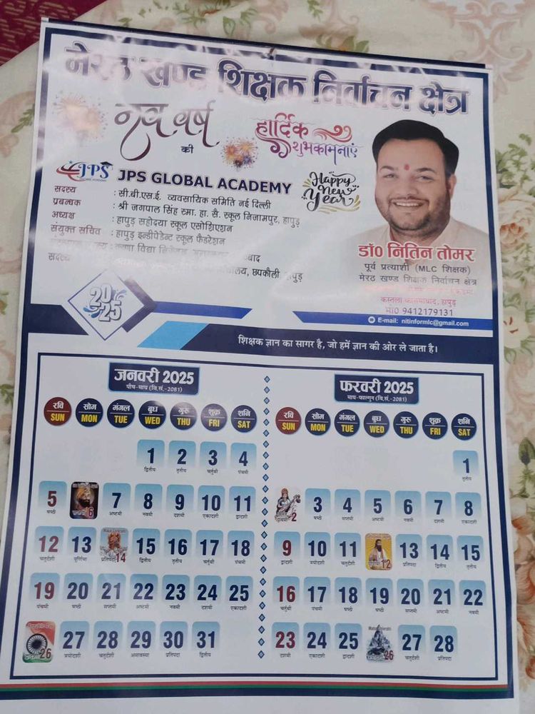 (Pack Of 10 )JPS Global Academy 2025 Calendars