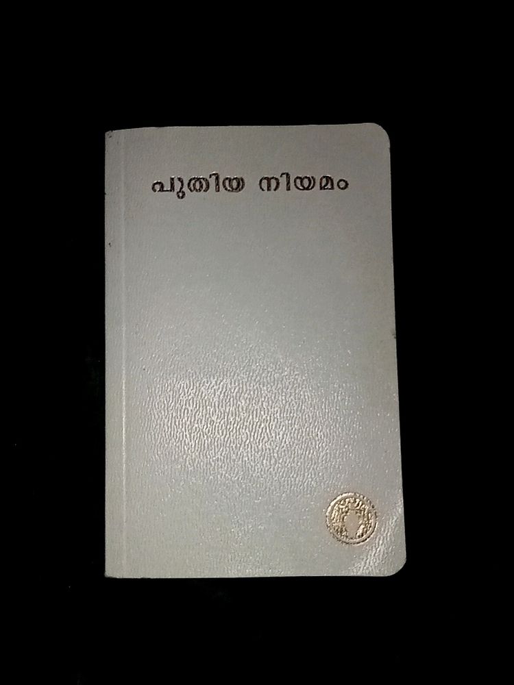 Malayalam Bible Small .......🆕 It&#39;s New