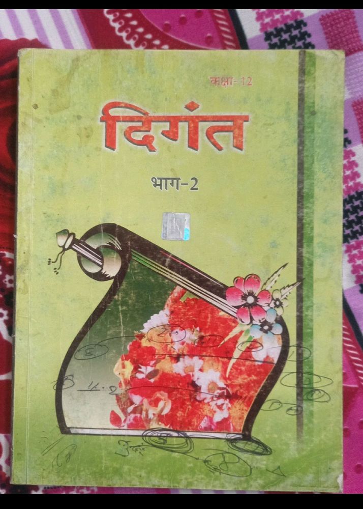 Digant Hindi textbook By Ncert - Bihar board