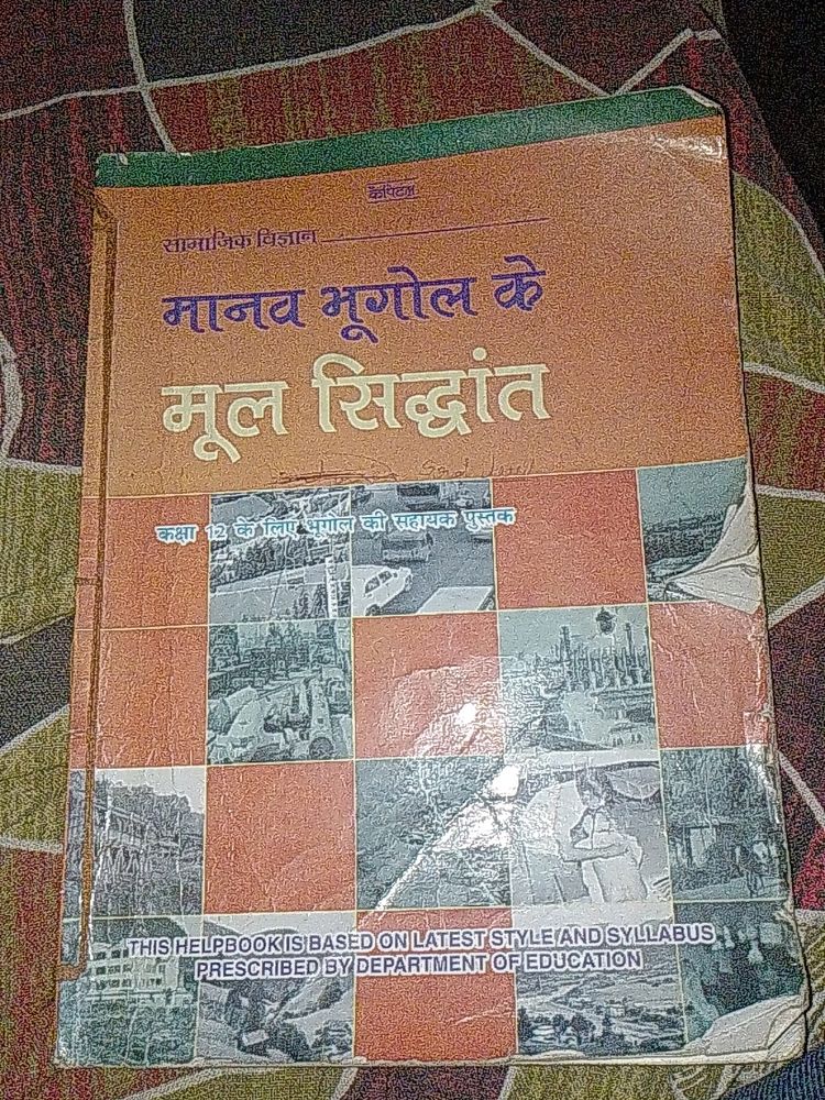 Samajik Vigyan Book Capital Class 12