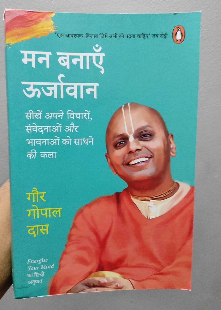 Energize your mind(Hindi)