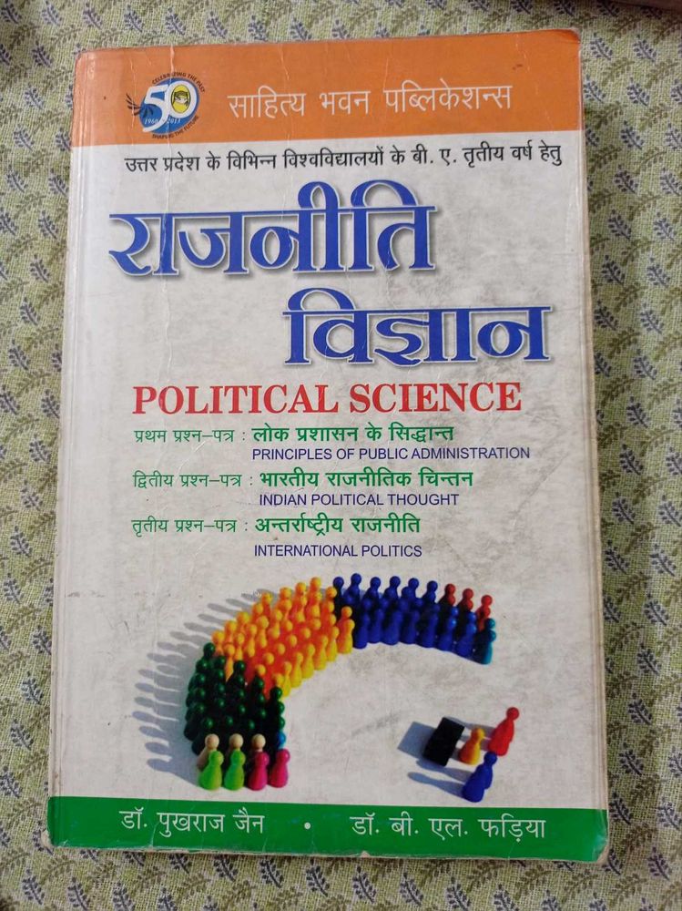 Political Science Book – B.A. 3rd Year