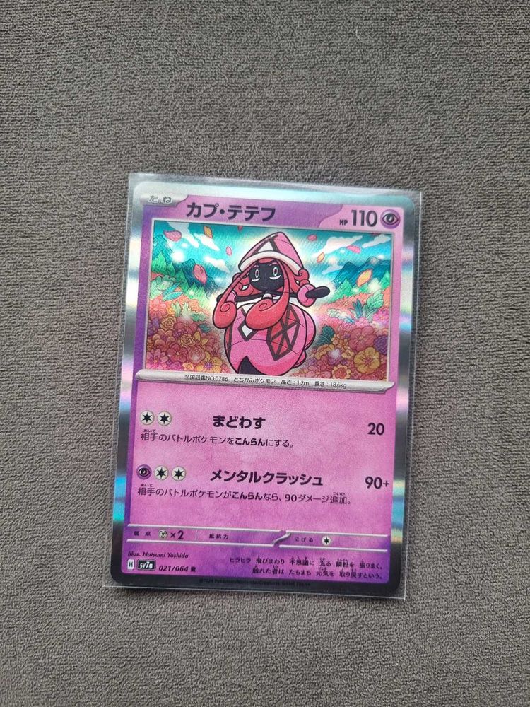 Japanese Pokemon Card