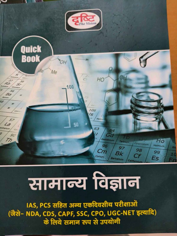 Drishti IAS Quick Books In Hindi