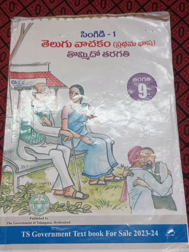 Class IX Telugu Textbook