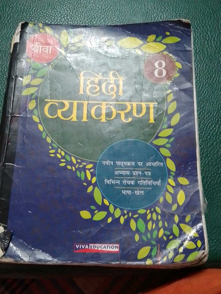 Hindi Vyakaran Class 8
