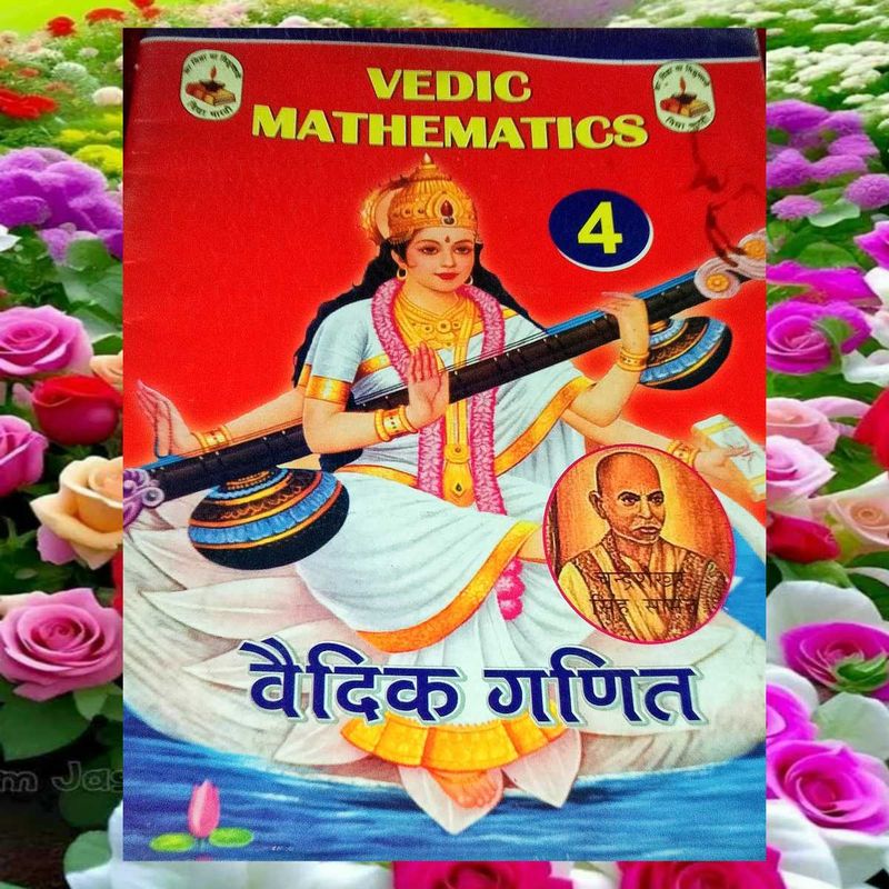 Vedic mathematics , वैदिक गणित Class 4th To 10th.