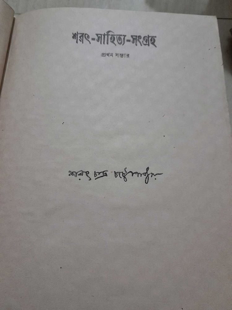 Sarat Chandra Written Book.