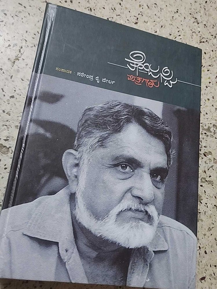 Tejaswi Pathragalu- by Nagendra Rai Darla